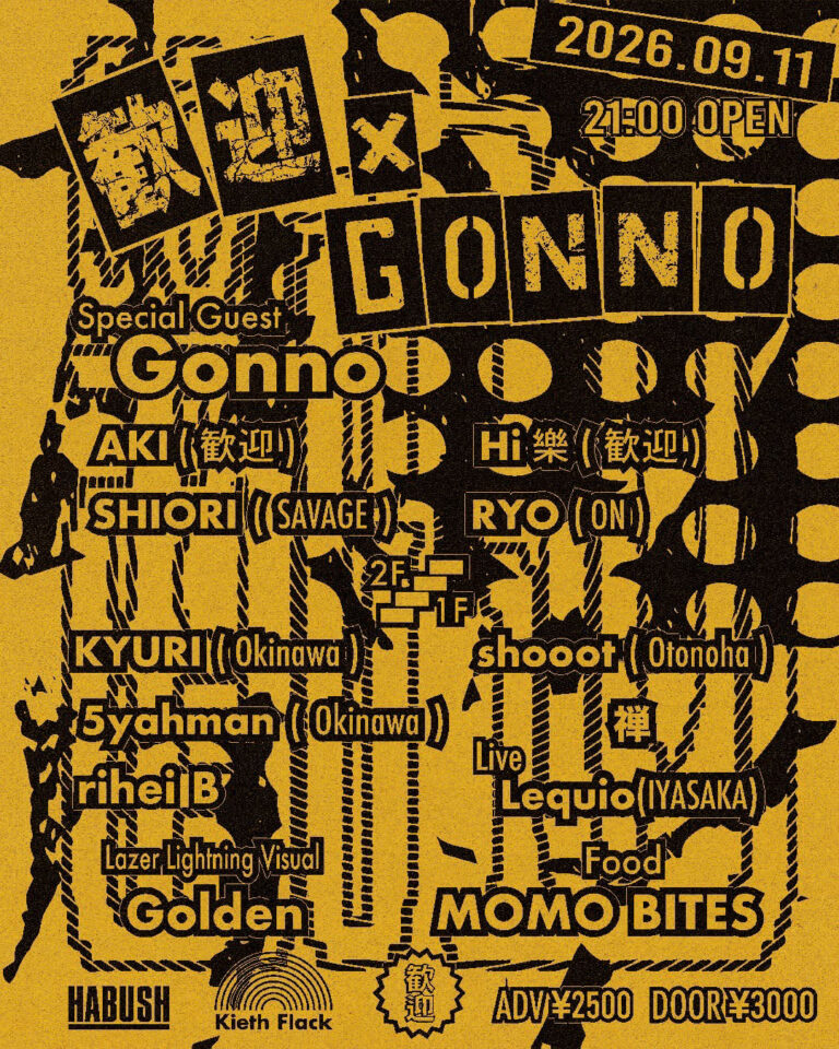 歓迎 x GONNO