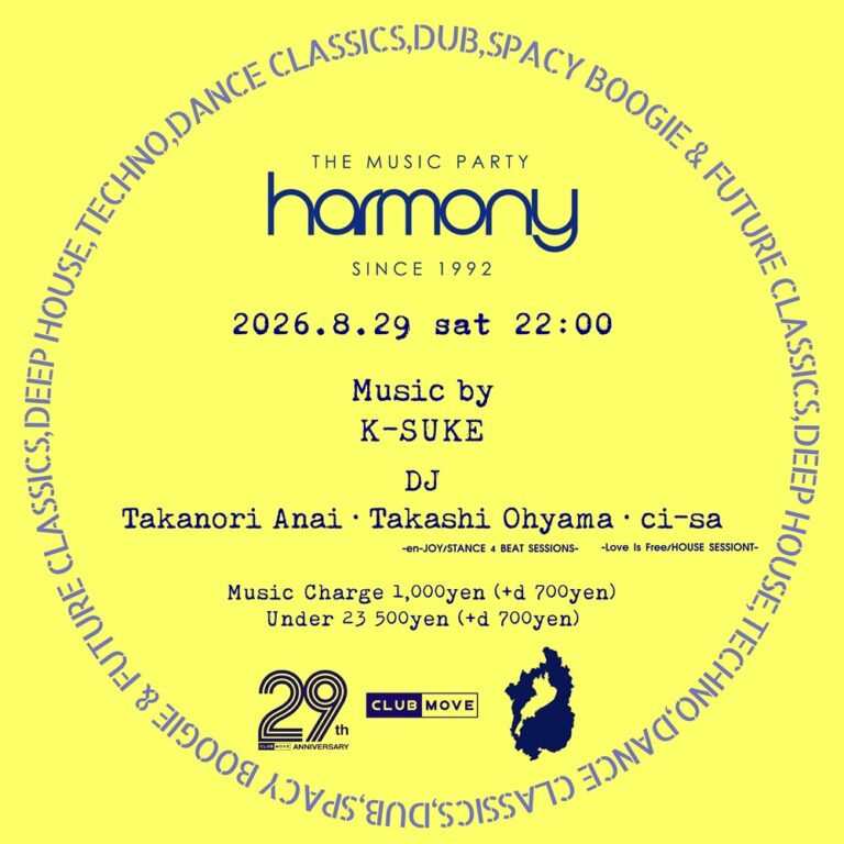 HARMONY
