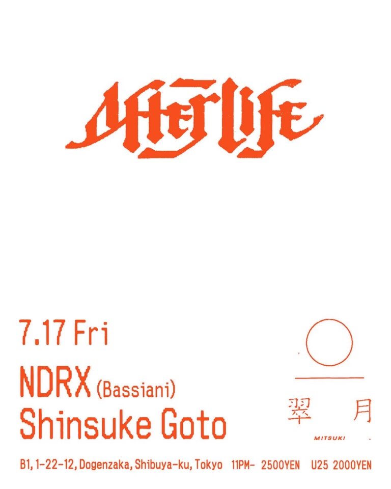 Afterlife