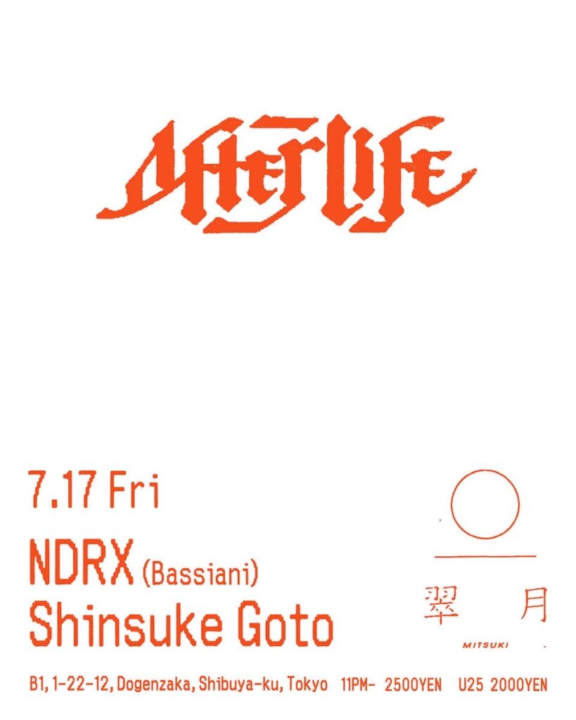 Afterlife