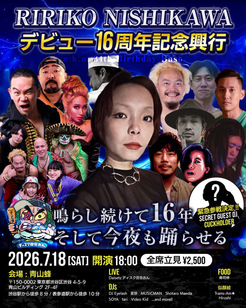RIRIKO NISHIKAWA Birthday Bash a.k.a. 16周年記念興行
