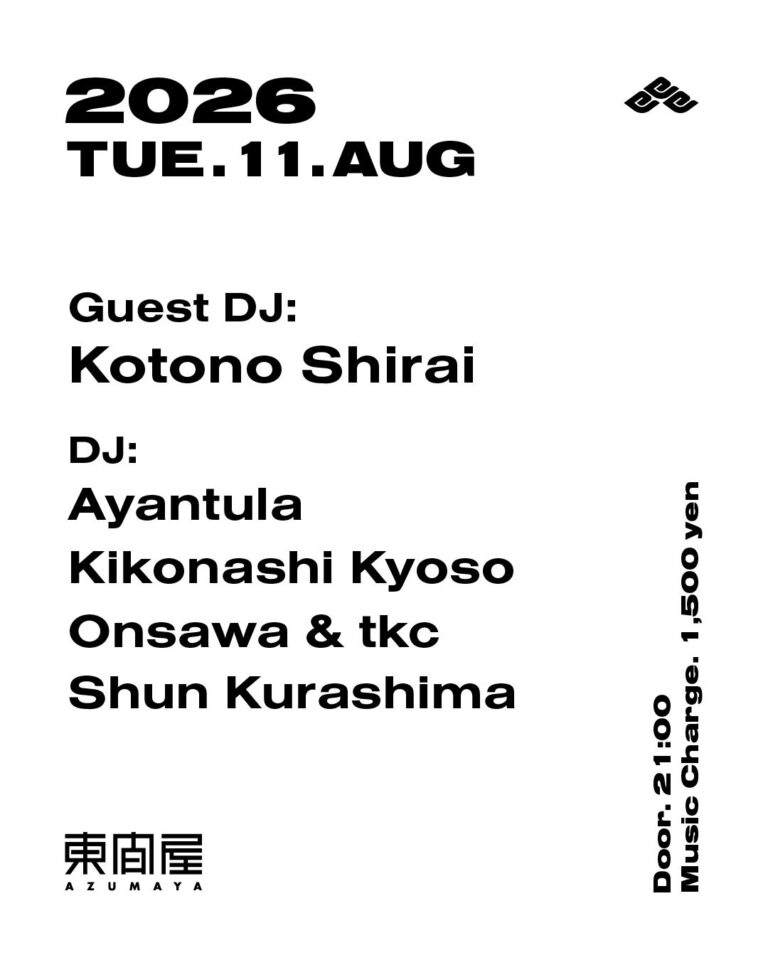 Azumaya -Tuesday-