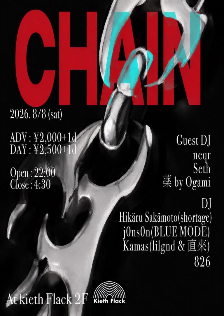 CHAIN
