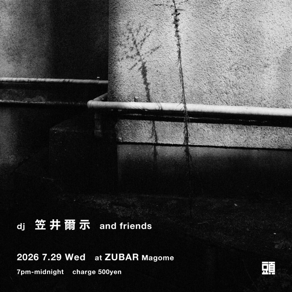 笠井爾示 and friends