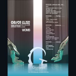 GUIDANCE ~導き導かれる人生~ 21ST ANNIVERSAR…