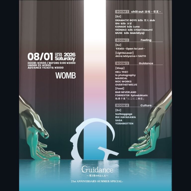 GUIDANCE ~導き導かれる人生~ 21ST ANNIVERSAR…