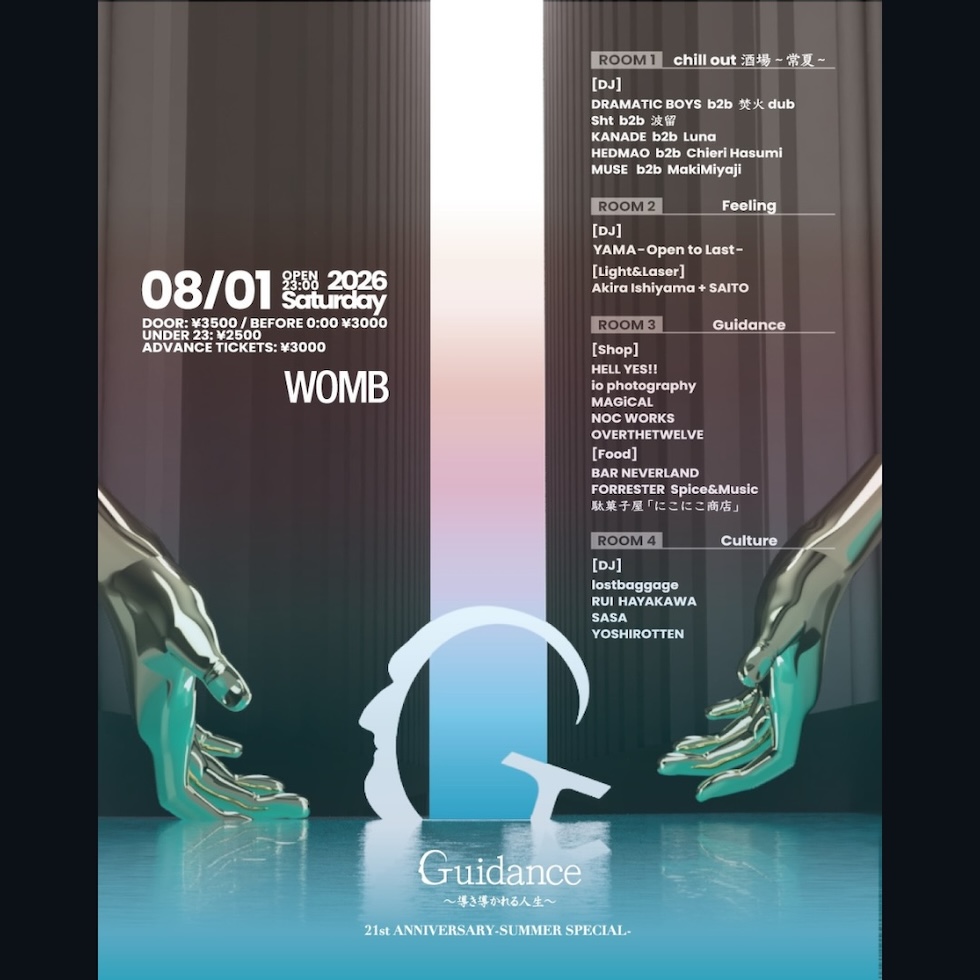 GUIDANCE ~導き導かれる人生~ 21ST ANNIVERSAR…