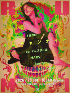 ルミチャンナイト Vol.1
