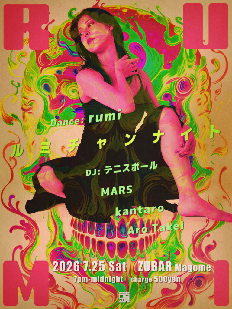 ルミチャンナイト Vol.1