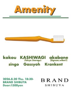 Amenity
