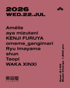 Azumaya -Wednesday-