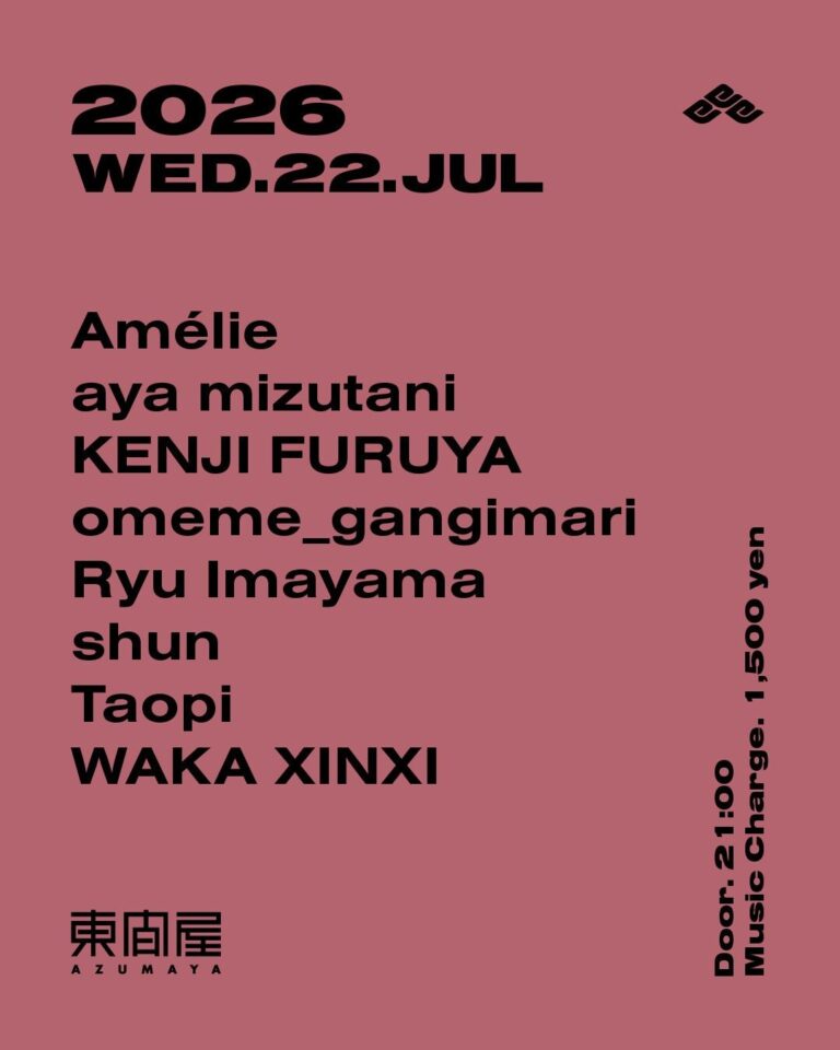 Azumaya -Wednesday-