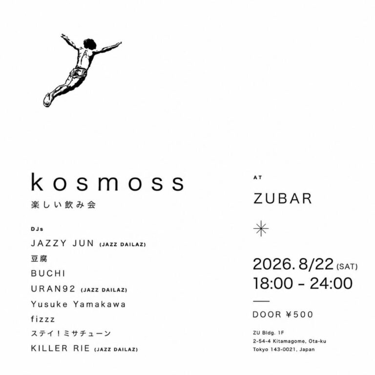kosmoss