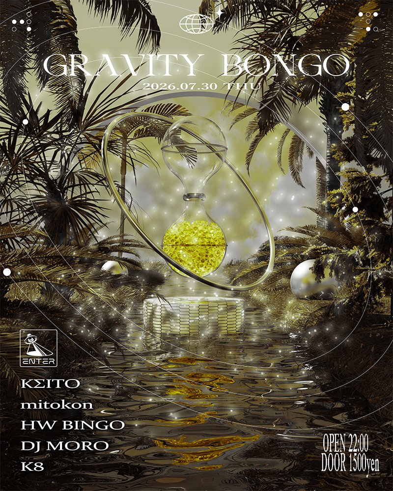 Gravity Bongo