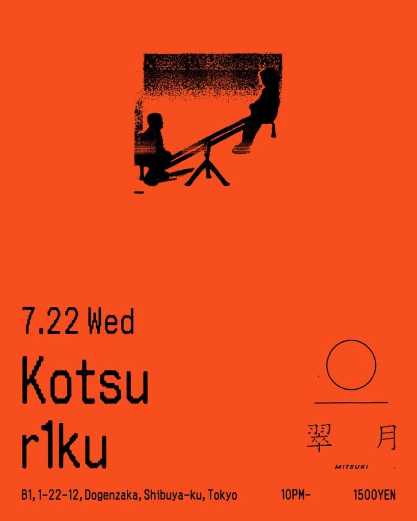 MITSUKI 2026-07-22