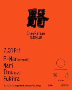 In’ei Raisan 陰翳礼讃