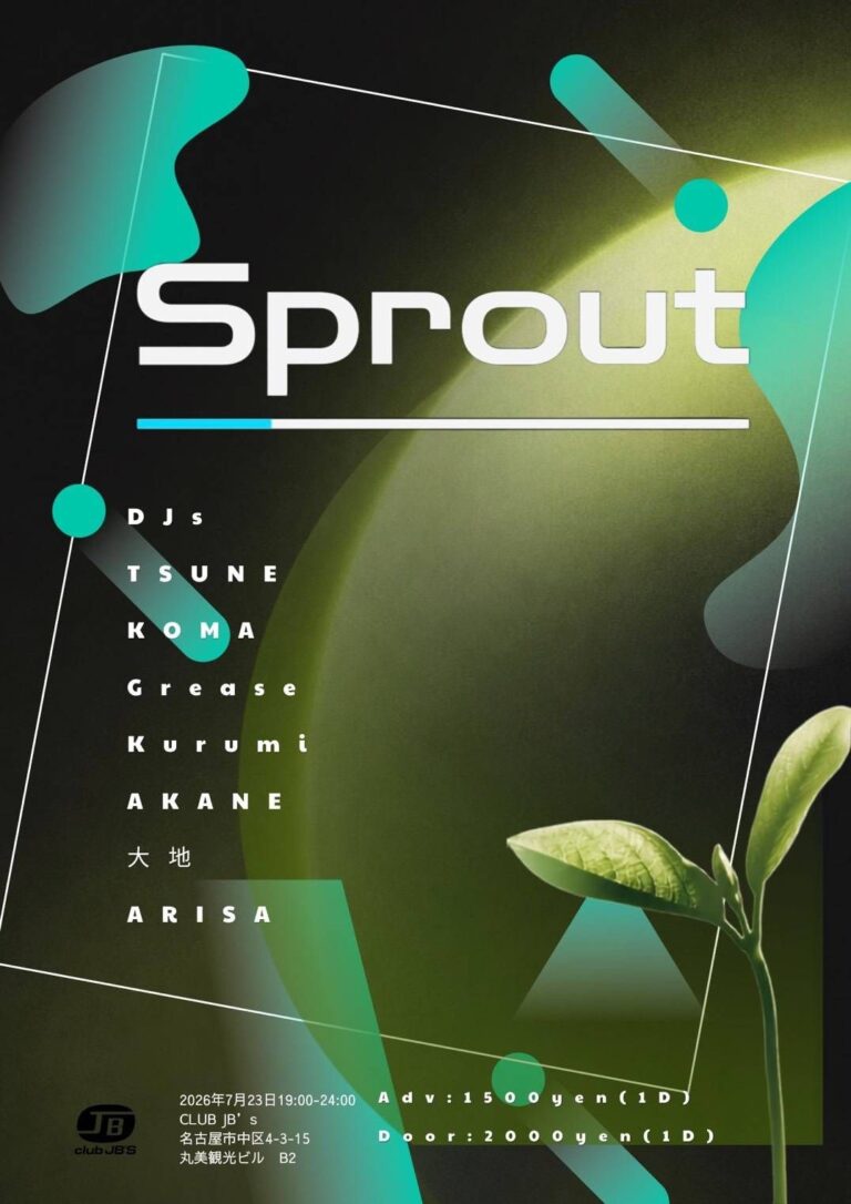 Sprout vol.7