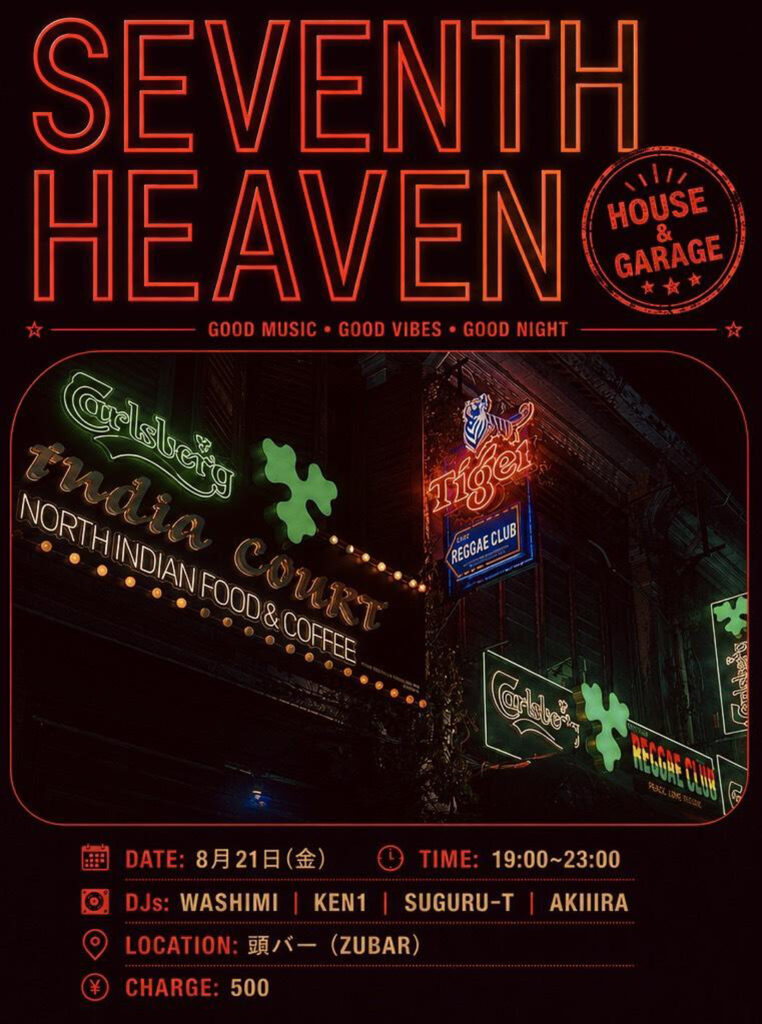 SEVENTH HEAVEN