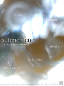 submergence