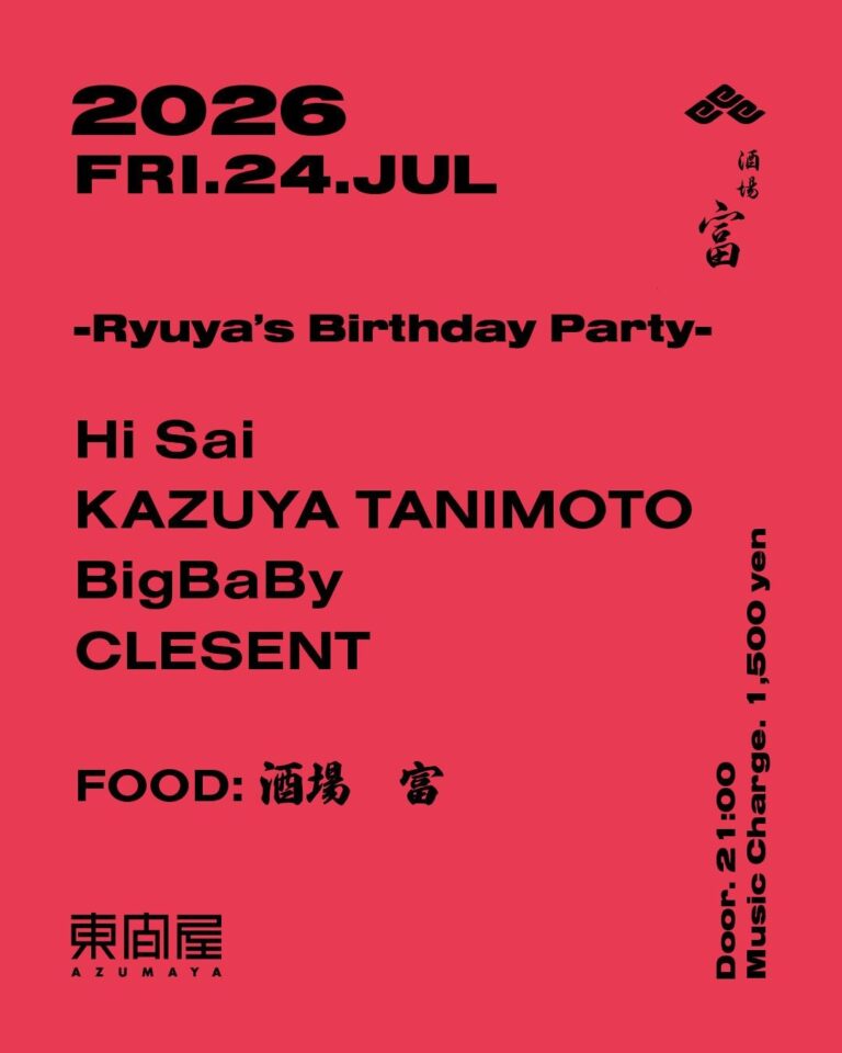 Ryuya’s Birthday Party