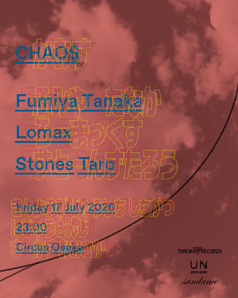 7/17(FRI)”CHAOS”