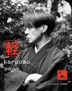 karuomo
