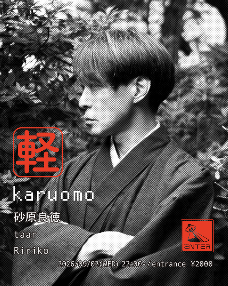 karuomo