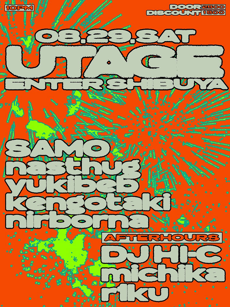 うたげ – UTAGE –