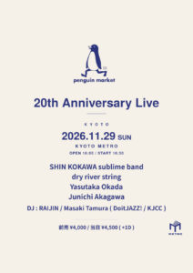 Penguinmarket Records 20th Anniversary｜KYOTO