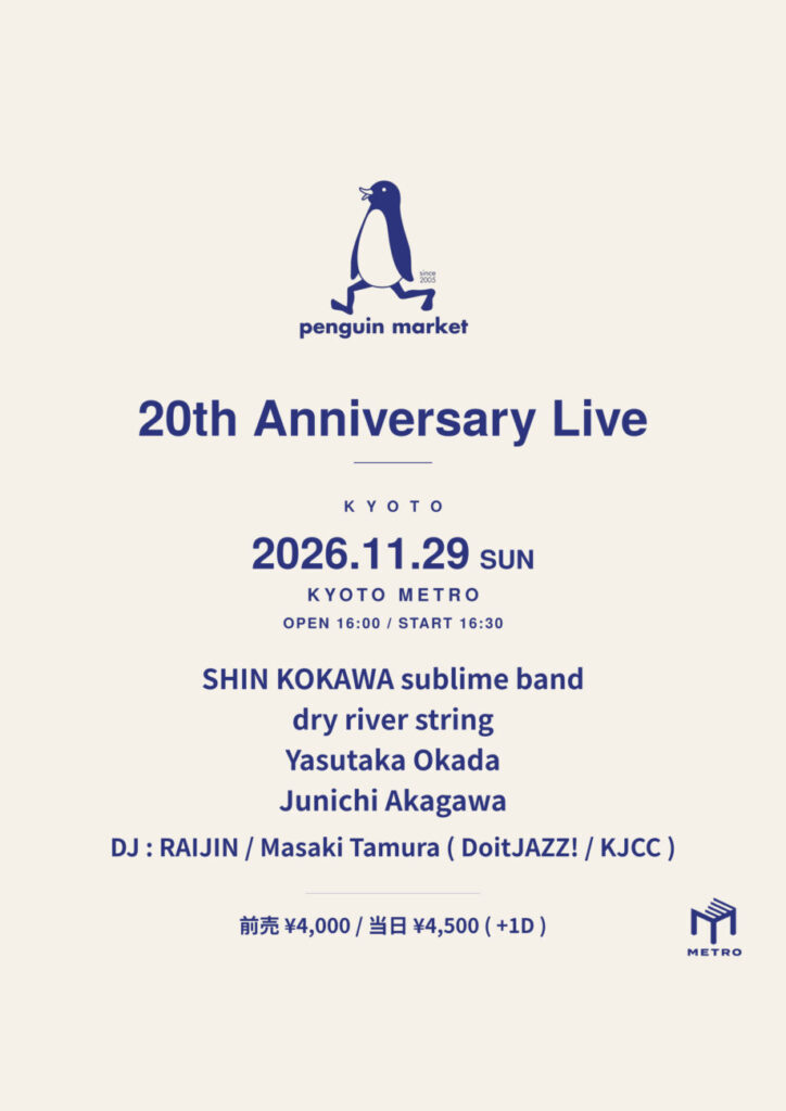 Penguinmarket Records 20th Anniversary｜KYOTO