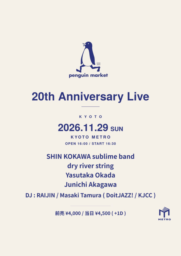 Penguinmarket Records 20th Anniversary｜KYOTO