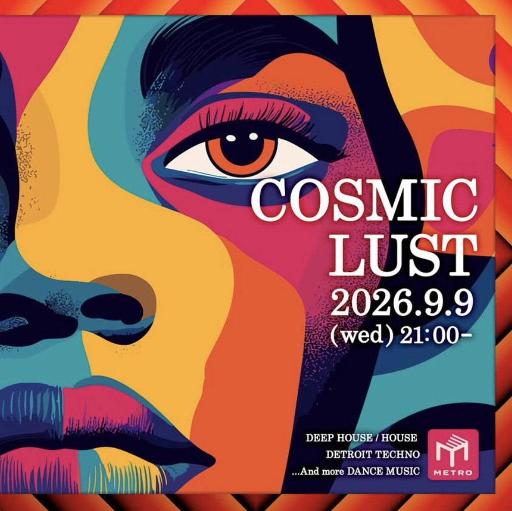 COSMIC LUST