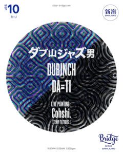 ダブ山ジャズ男 / DUBINCH / DA=TI