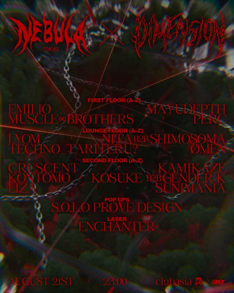 NEBULA × DIMENSION