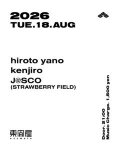 Azumaya -Tuesday-