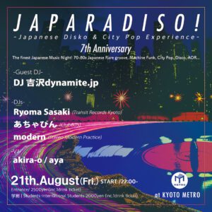 Japaradiso! -Japanese Disko & City Pop Experience- ～ 7th Anniversary Special with DJ Yoshizawa Dynamite.jp