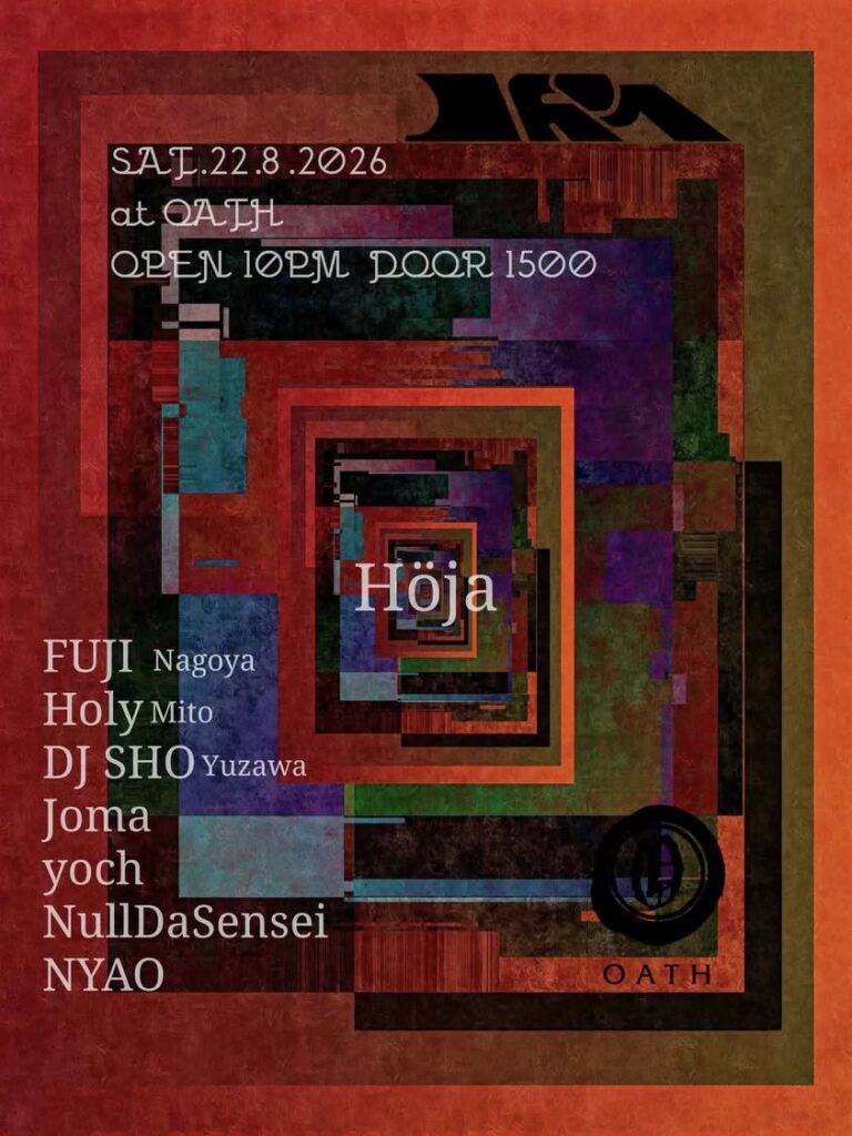 Höja