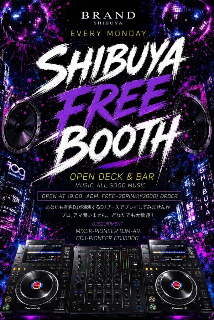 MUSIC BAR