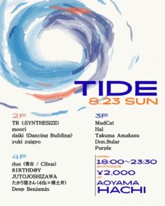 tide