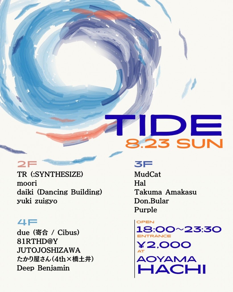 tide