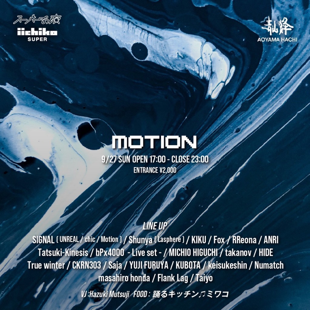 MOTION