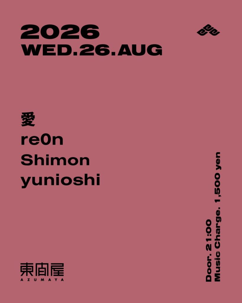 Azumaya -Wednesday-
