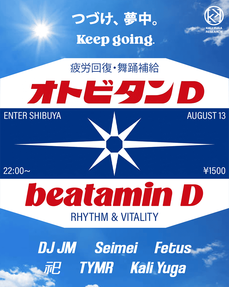 オトビタンD