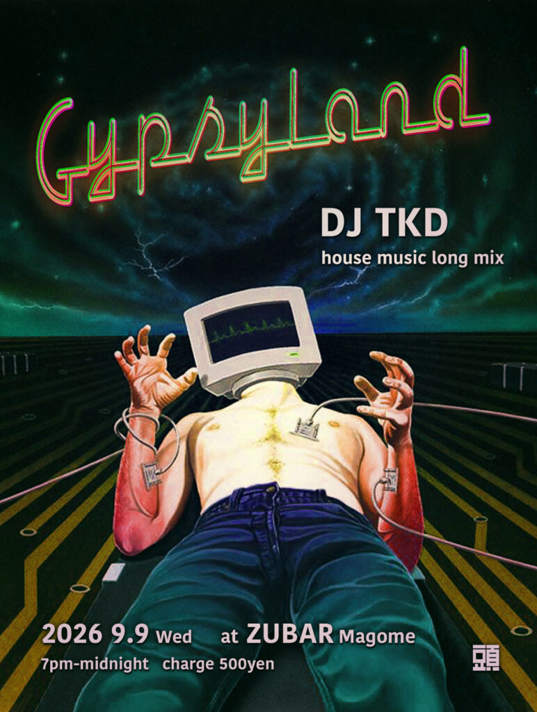 Gypsyland