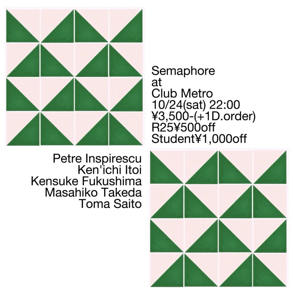 Semaphore -Petre Inspirescu Japan Tour in Kyoto-