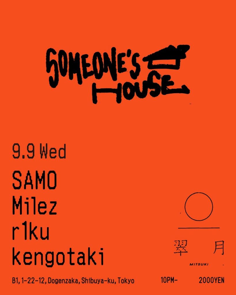 SOMEONE’S HOUSE