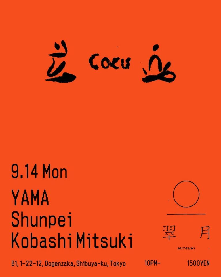 Cocu
