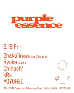 purple essence