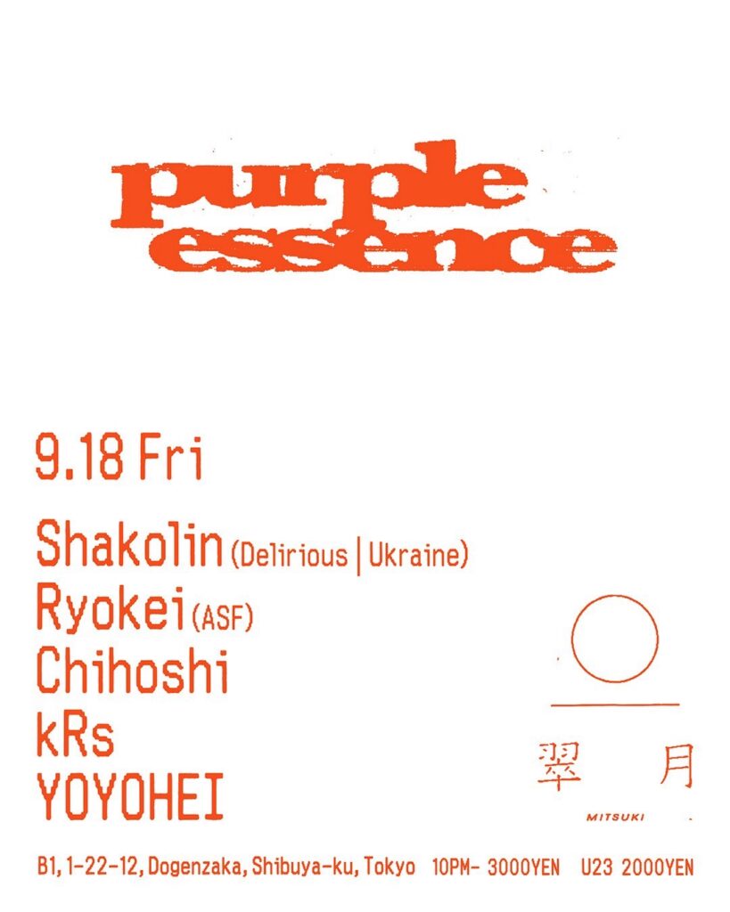 purple essence