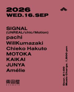 Azumaya -Wednesday-